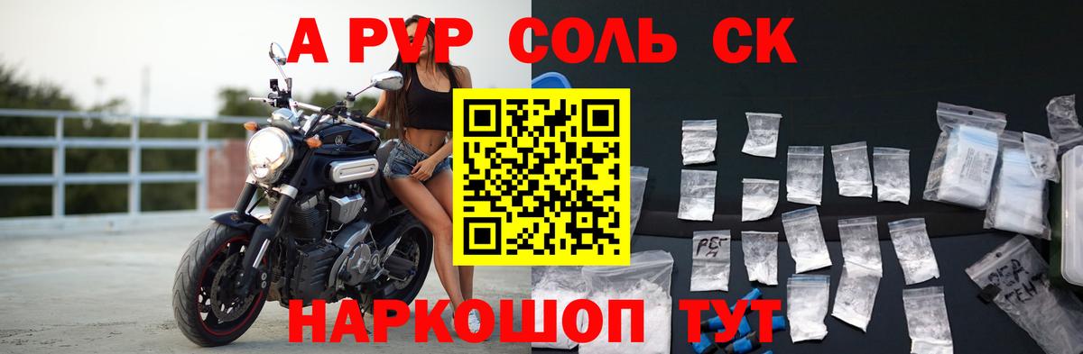 A PVP Краснодар