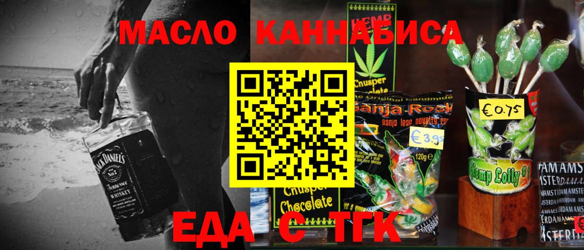 Печенье с ТГК конопля  Вход с VPN  Краснодар 