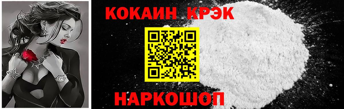 КОКАИН FishScale Краснодар