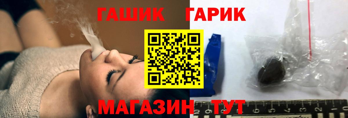 ГАШИШ убойный Краснодар