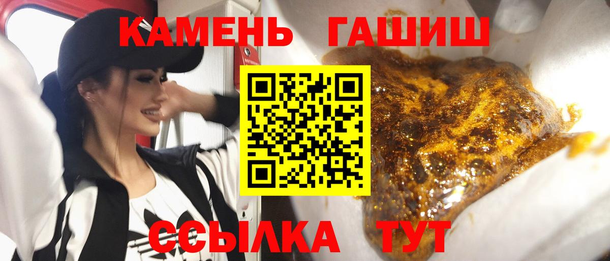 Краснодар  Гашиш VHQ  Вход с VPN  ГАШИШ гашик 