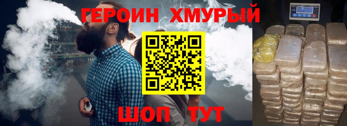 Краснодар  ГЕРОИН герыч  ГЕРОИН  Вход с VPN 