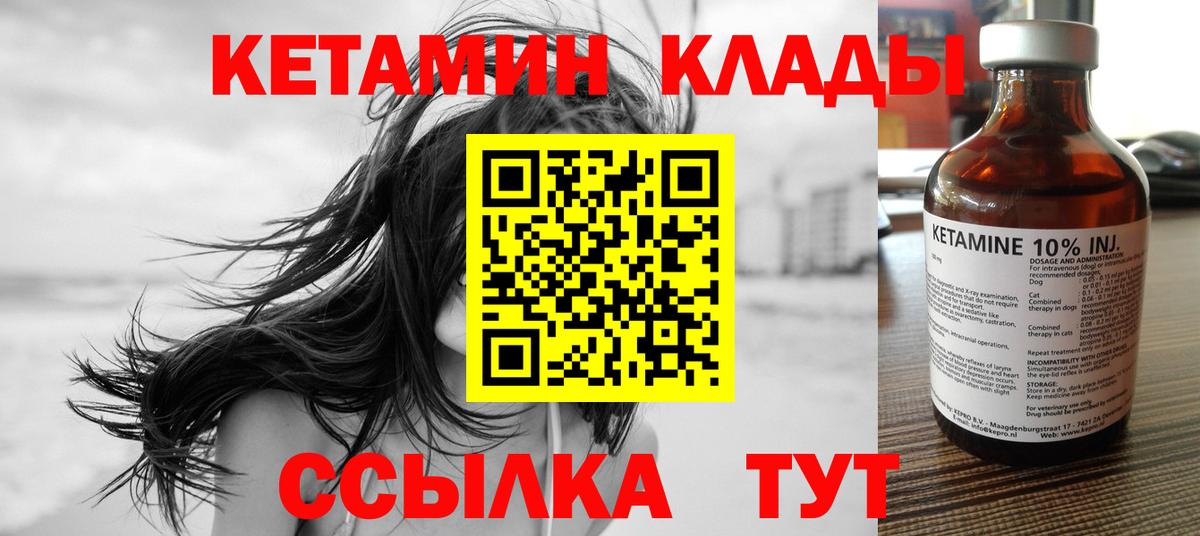 КЕТАМИН ketamine  Вход с VPN  omg вход  Краснодар 