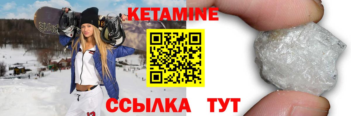 КЕТАМИН VHQ Краснодар