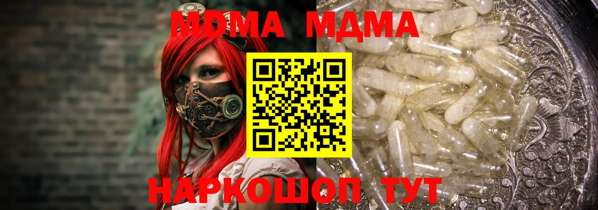 MDMA кристаллы  MDMA  Вход с VPN  Краснодар  MDMA Molly 
