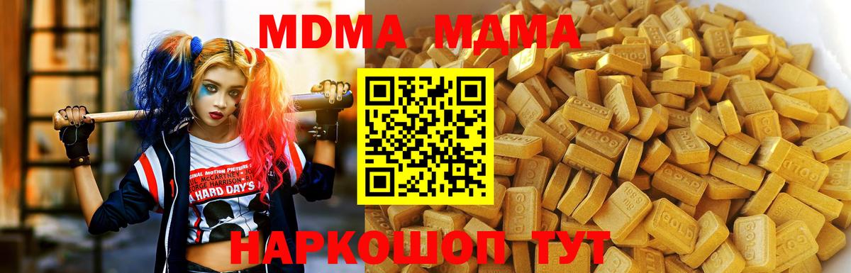 Cocaine  Вход с VPN  Меф МЯУ МЯУ кристаллы  Гашиш  Метамфетамин  Краснодар  Конопля 