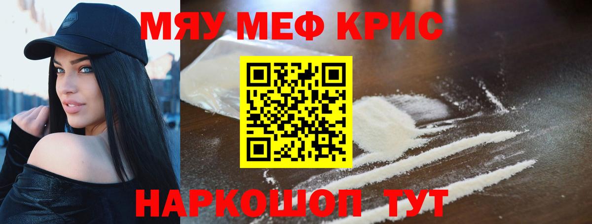 Краснодар  магазин продажи наркотиков  МЕФ 4 MMC  МЯУ-МЯУ  МЕФ mephedrone  Вход с VPN  МЯУ-МЯУ 