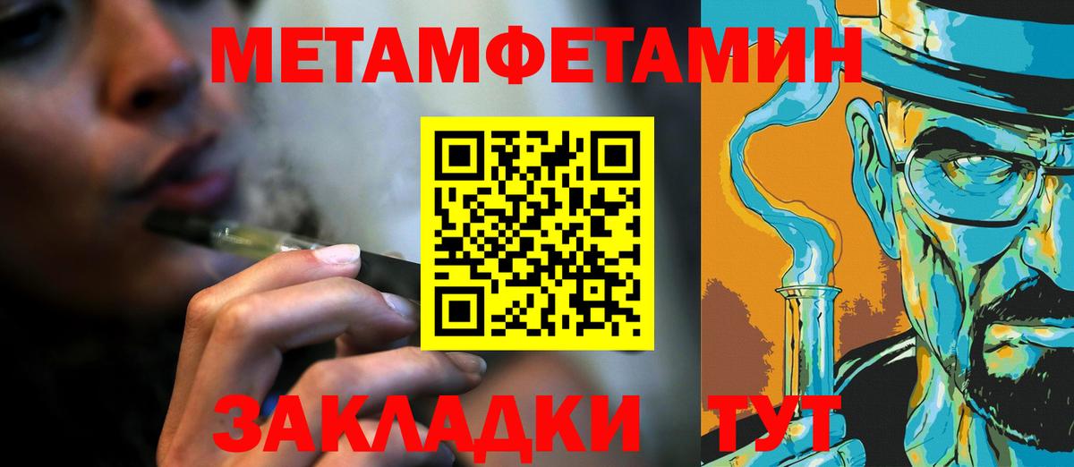 Метамфетамин пудра  Метамфетамин  Краснодар  Вход с VPN 