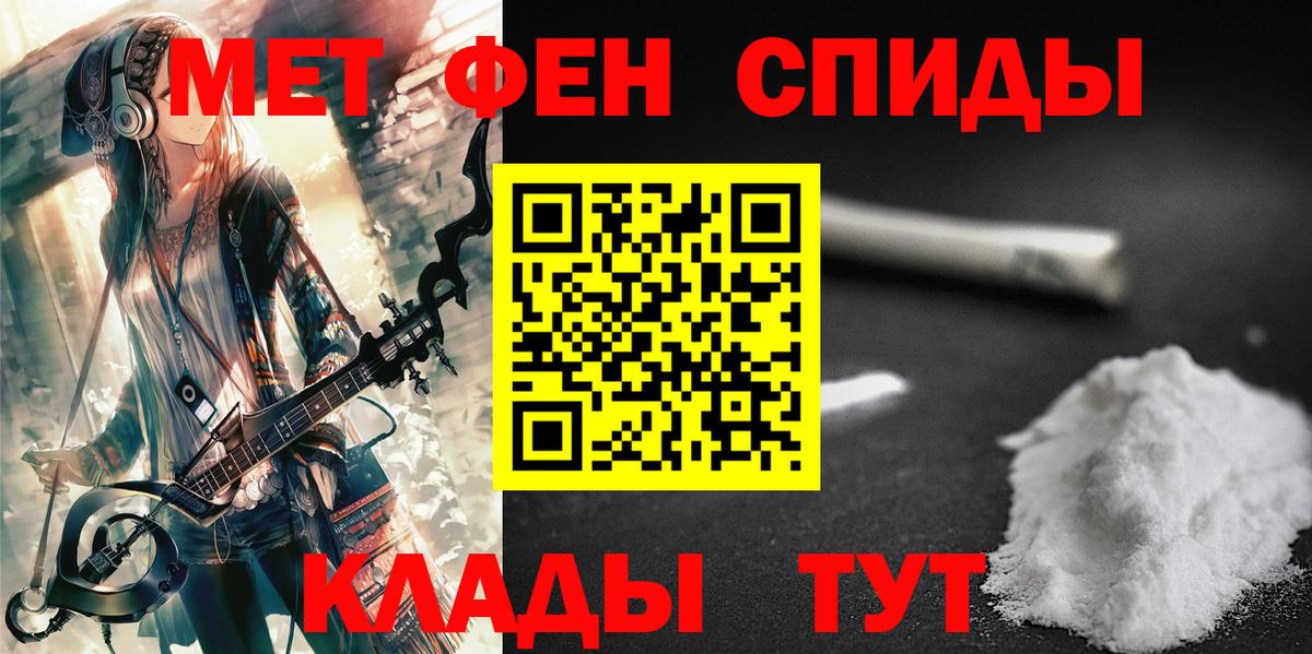 МЕТАМФЕТАМИН витя Краснодар