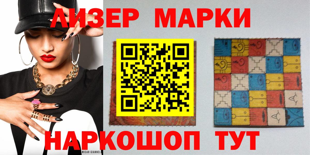 Краснодар  Марки NBOMe 1500мкг  Вход с VPN 