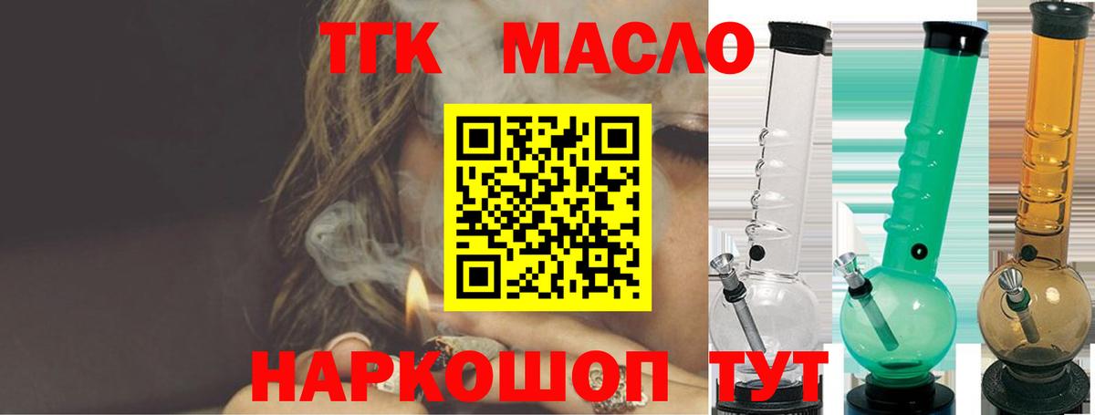 Дистиллят ТГК вейп Краснодар