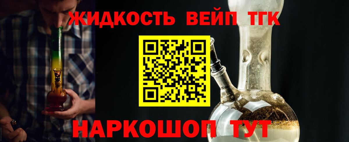 Дистиллят ТГК THC oil  ТГК Wax  Вход с VPN  Краснодар 