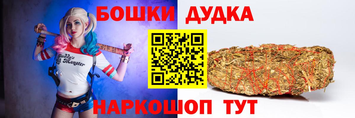Бошки марихуана планчик  Вход с VPN  Бошки марихуана план  Краснодар  МАРИХУАНА SATIVA & INDICA  Бошки Шишки планчик 