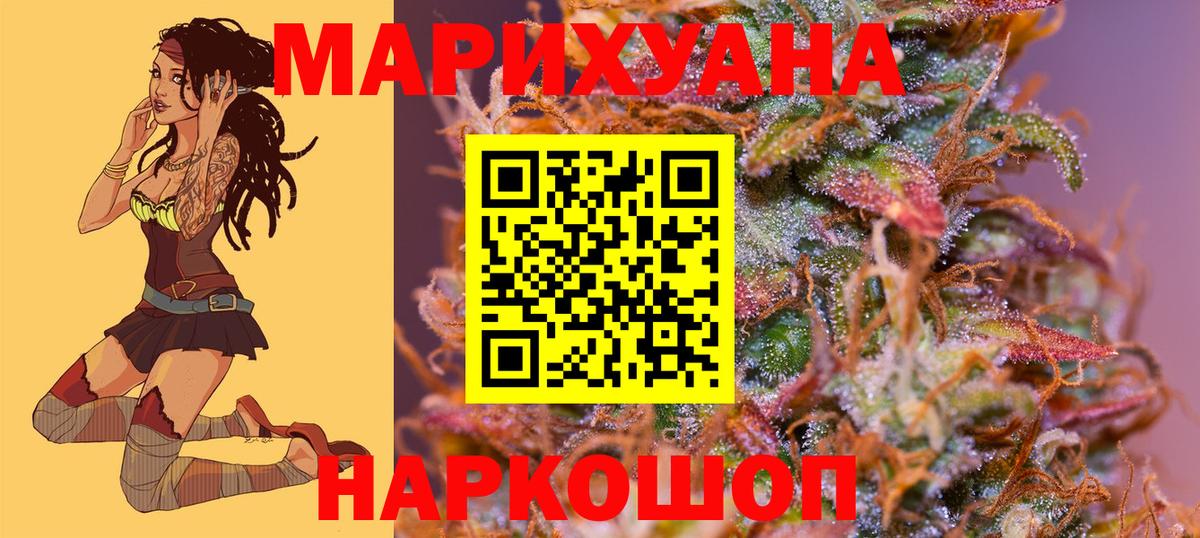 Бошки марихуана план Краснодар